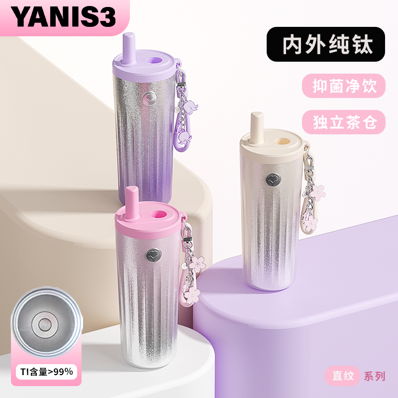 Y3-直纹吸管钛杯