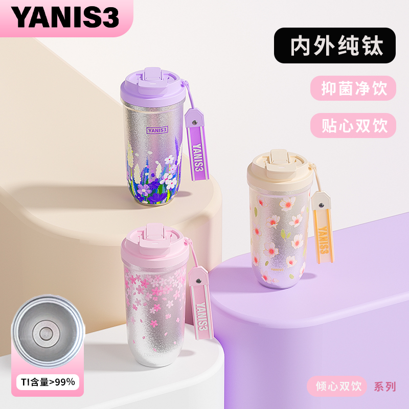 Y3-倾心双饮钛杯